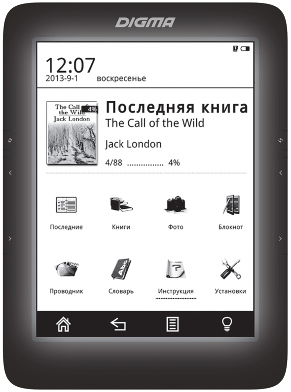 Digma s676 прошивка обновление