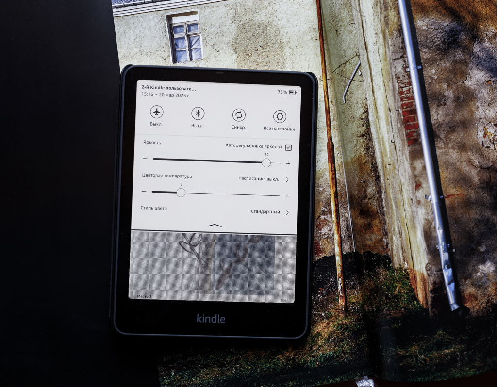 Kindle Colorsoft Kindle Colorsoft