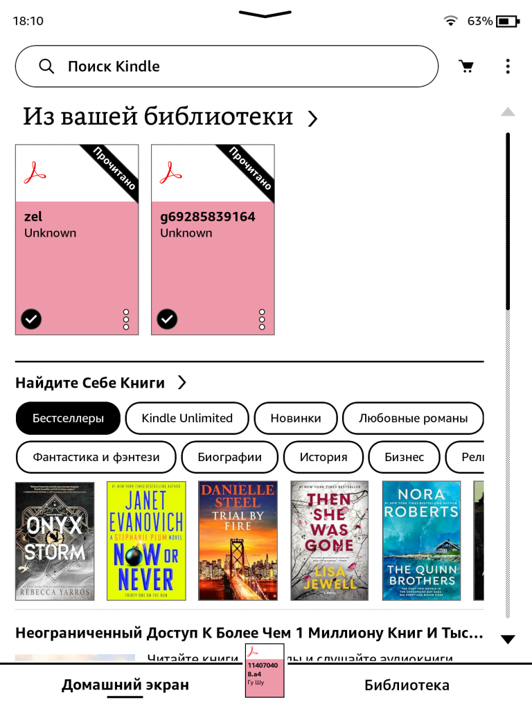 Kindle Colorsoft sKindle Colorsoft