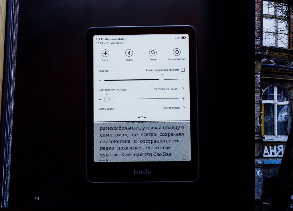 Kindle Colorsoft Kindle Colorsoft