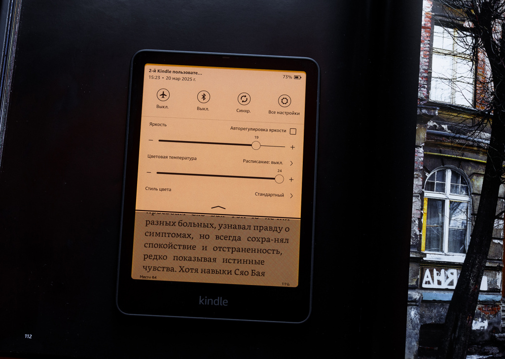 Kindle Colorsoft Kindle Colorsoft